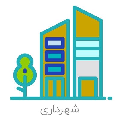 دهیاری اسدآباد